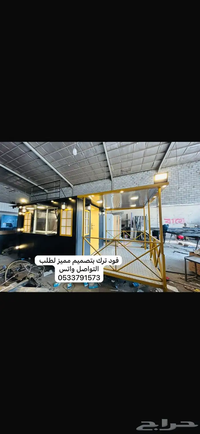 فود ترك للبيع جاهز وتفصيل ب 12500 الف شامل التوصيل 5