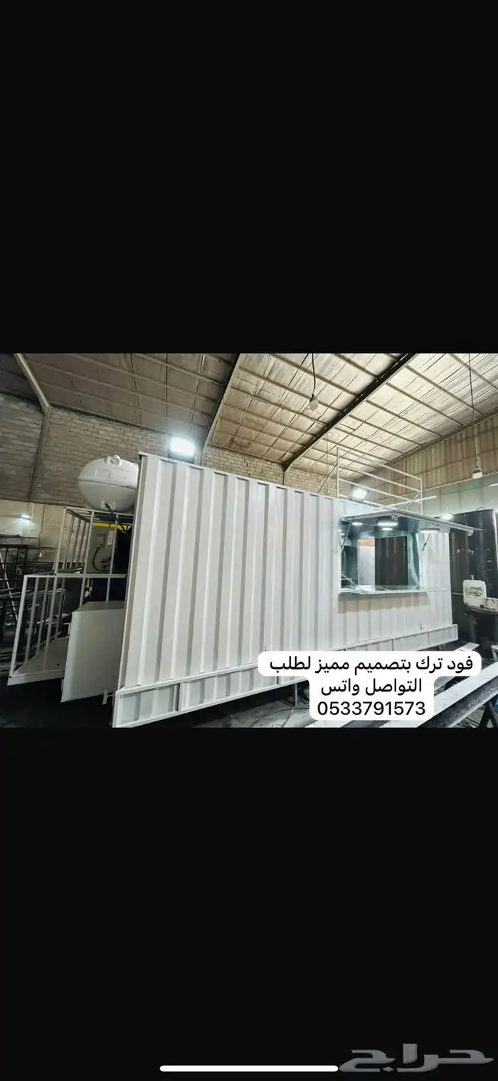 فود ترك للبيع الاسعار تبدا من12500 الف شامل التوصيل 5