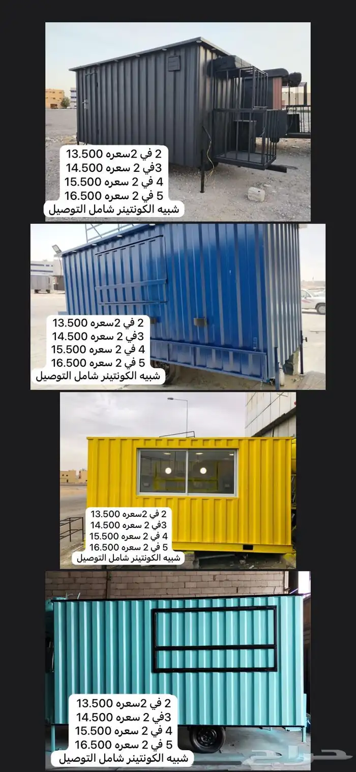 فود ترك للبيع الاسعار تبدا من 12500 الف شامل التوصيل 13