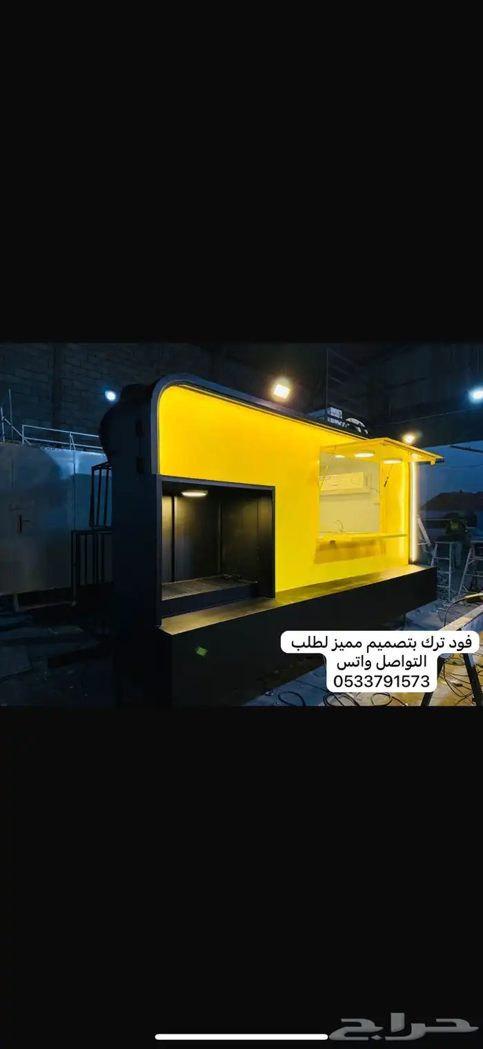 فود ترك للبيع الاسعار تبدا من 12500 الف شامل التوصيل 15