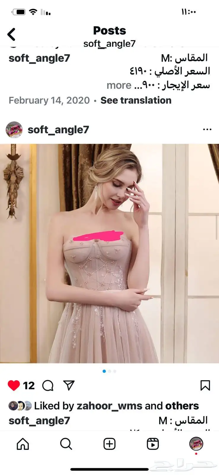 فستان سهره 0