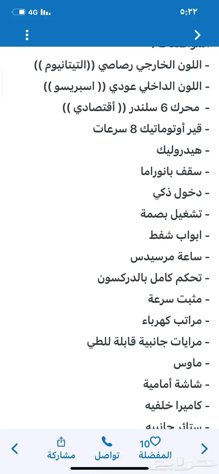 مرسيدس وكاله 8