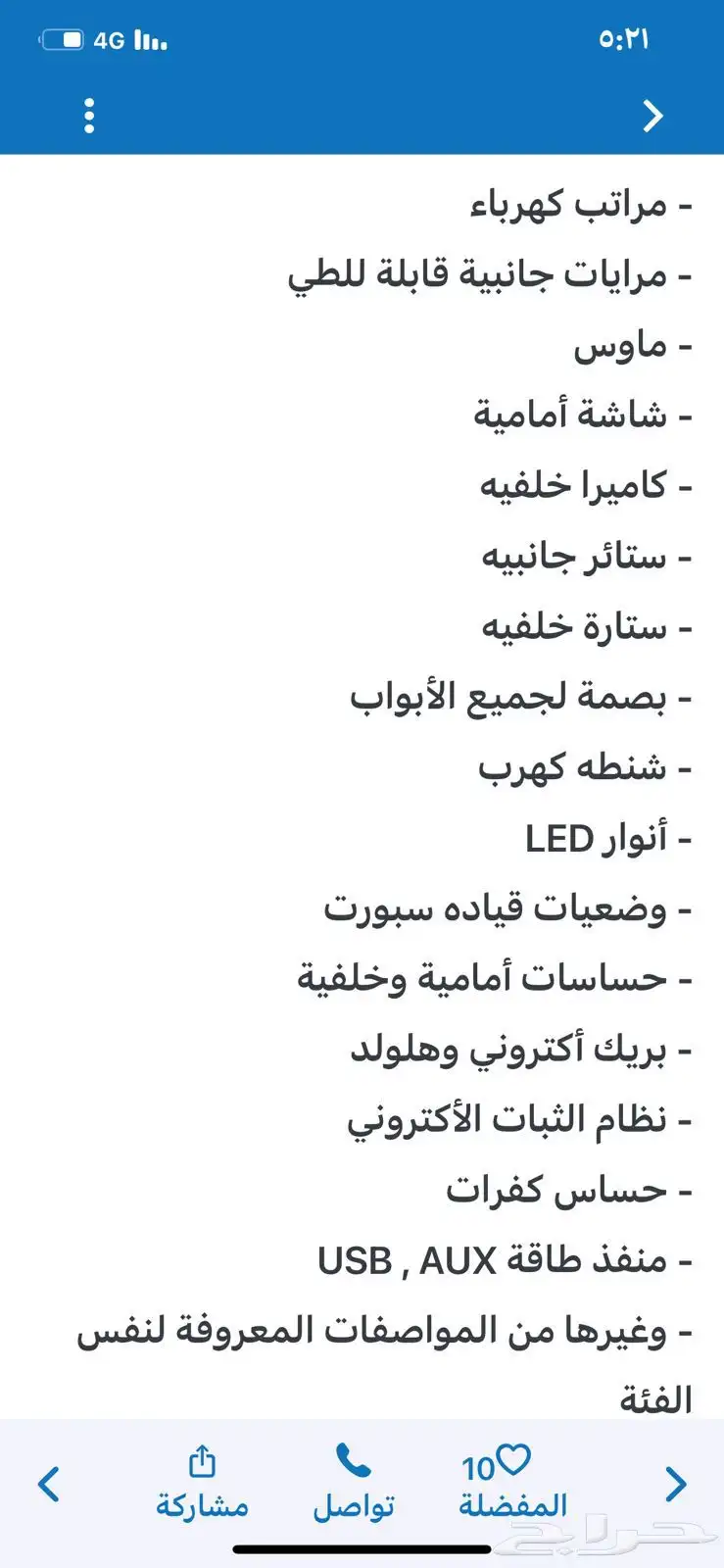 مرسيدس وكاله 9