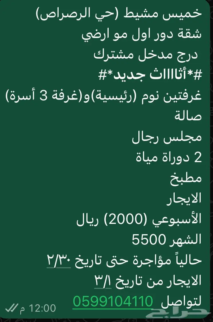 شقة مفروشة 0