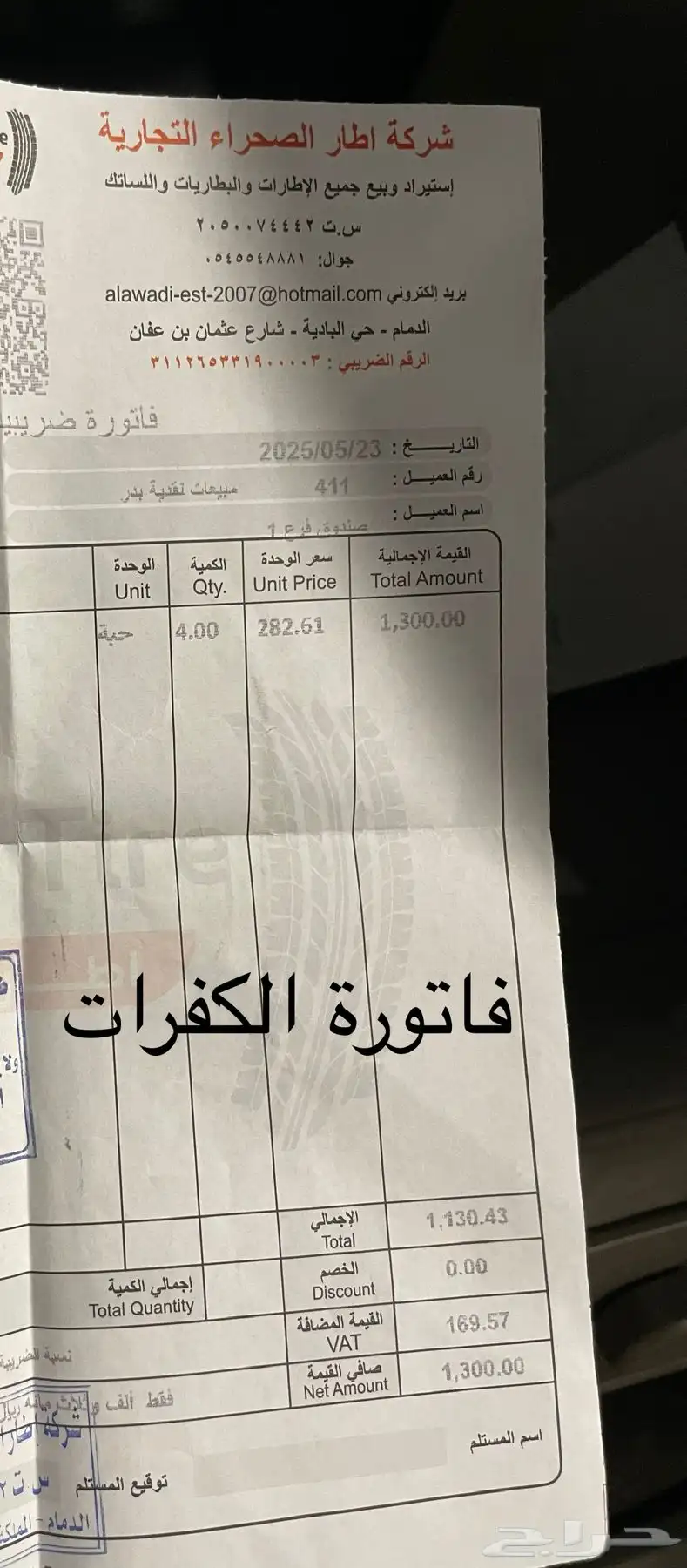 فورد اكسبديشن 2012 15