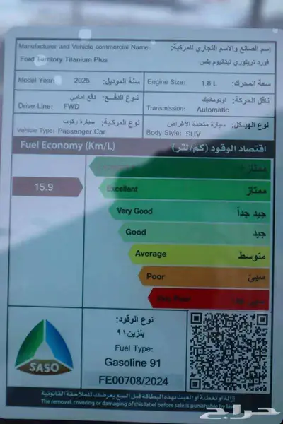 فورد تيريتوري جميع الفئات 2025 14