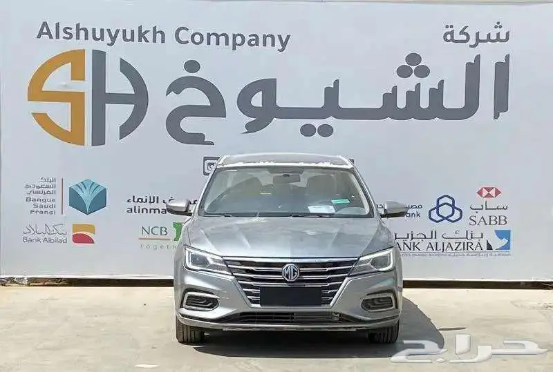 ام جي 5 نص فل موديل 2024 ( أقل سعر بالمملكة ) 1