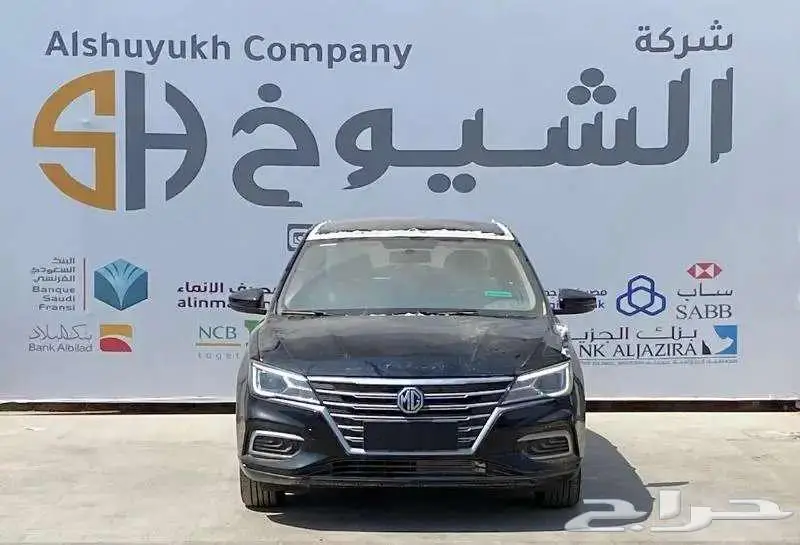 ام جي 5 نص فل موديل 2024 ( أقل سعر بالمملكة ) 0