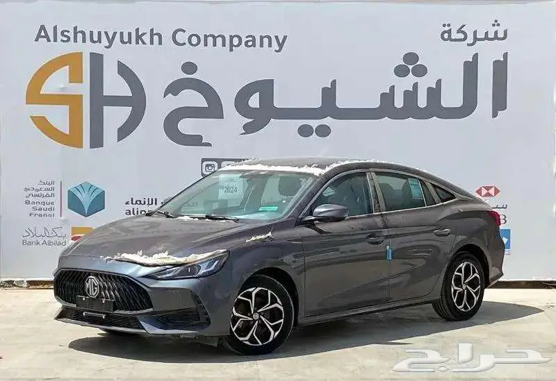 ام جي GT نص فل موديل 2024 1