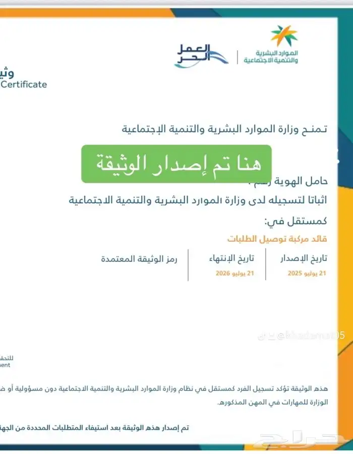 دعم توصيل الطلبات 1