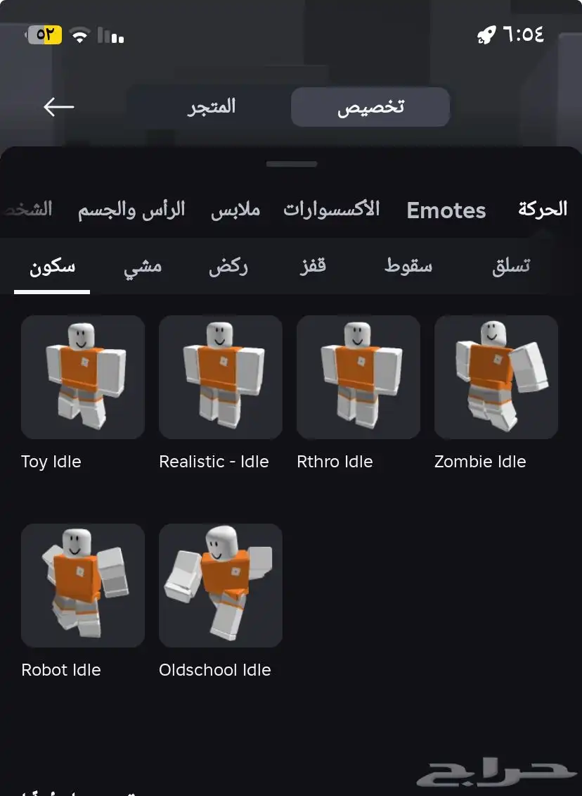 حساب روبلوكس 7