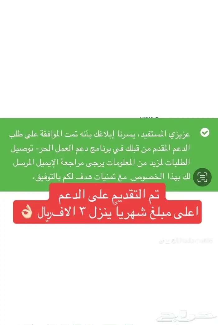 دعم توصيل الطلبات 2