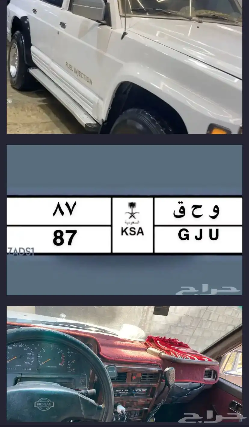 بترول مديل 93 يحمل لوحه مميزه 7