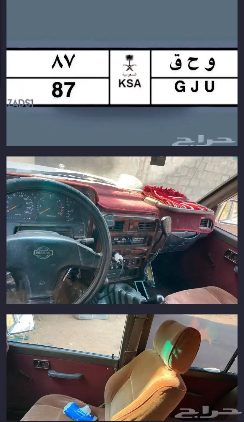 بترول مديل 93 يحمل لوحه مميزه 8