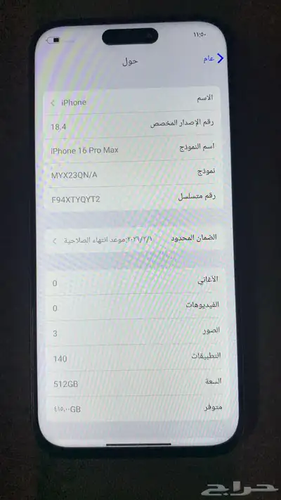 للبيع جهاز آيفون 16 برو ماكس (نسخة  مقلدة ) السلام عليكم 10