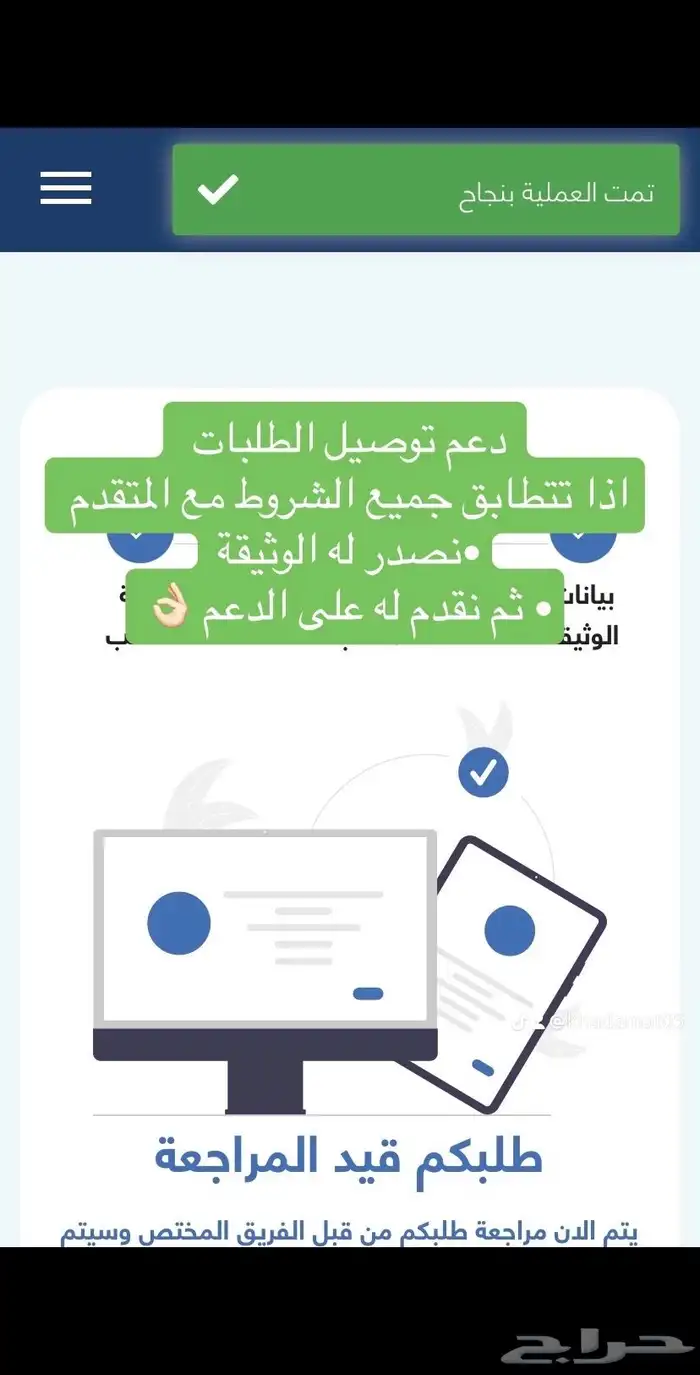 دعم توصيل الطلبات 0