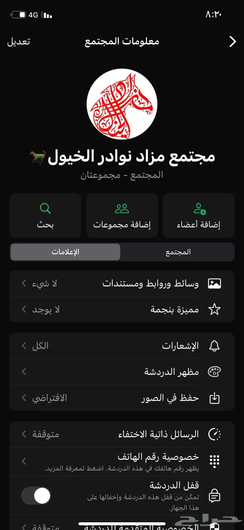 مزاد خيول لكل انواع الخيول العربي او الانجليزي 1