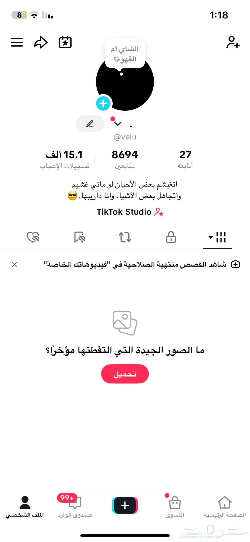 حساب تيك للبيع 0