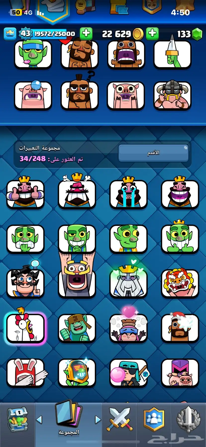 كلاش رويال 9
