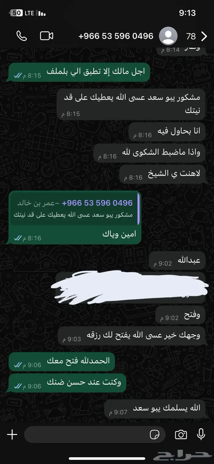 فتح باند سناب وبيع يوزرات سناب انستا 8