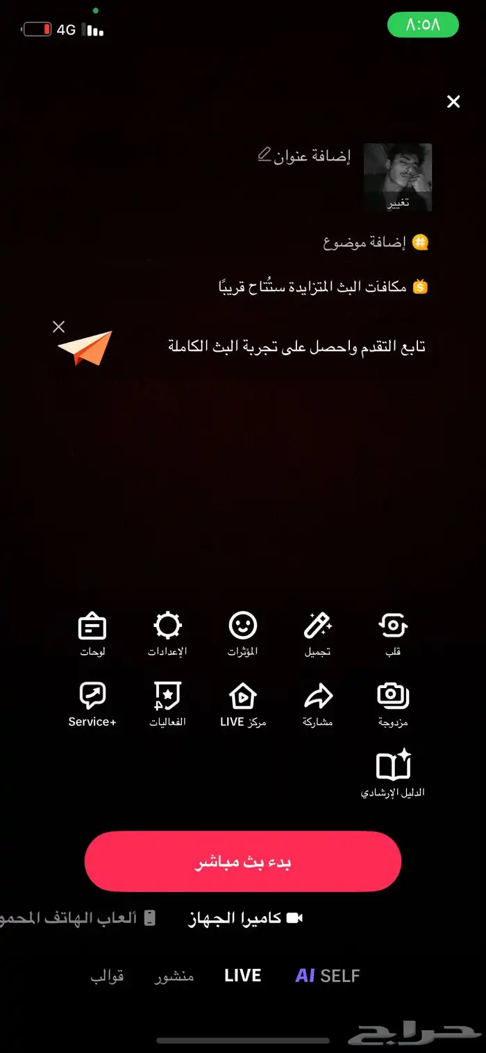 حساب تيك 2