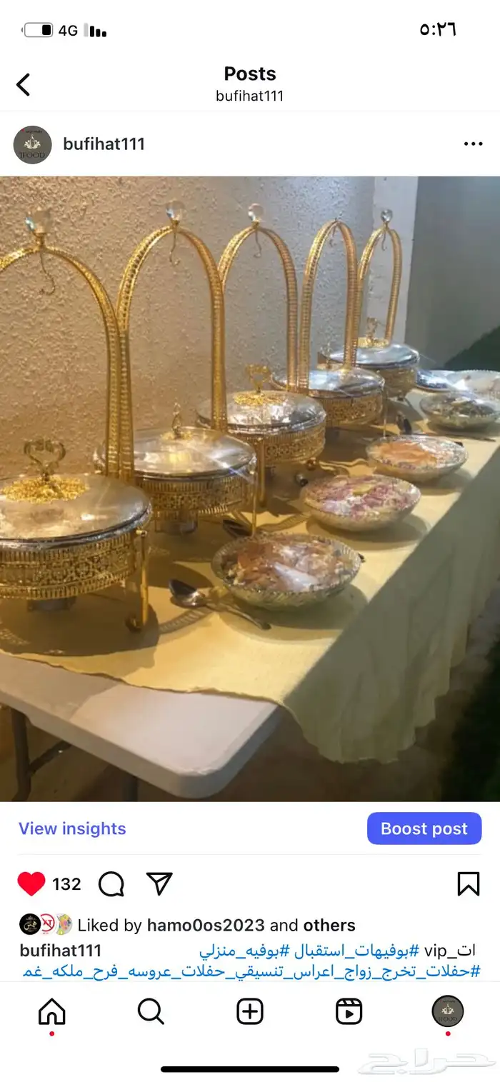 بوفيهات حسب الطلب 2