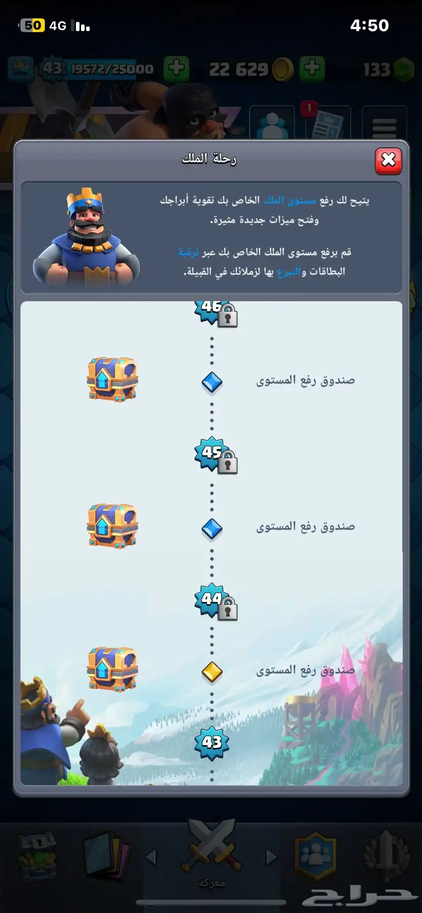 كلاش رويال 11