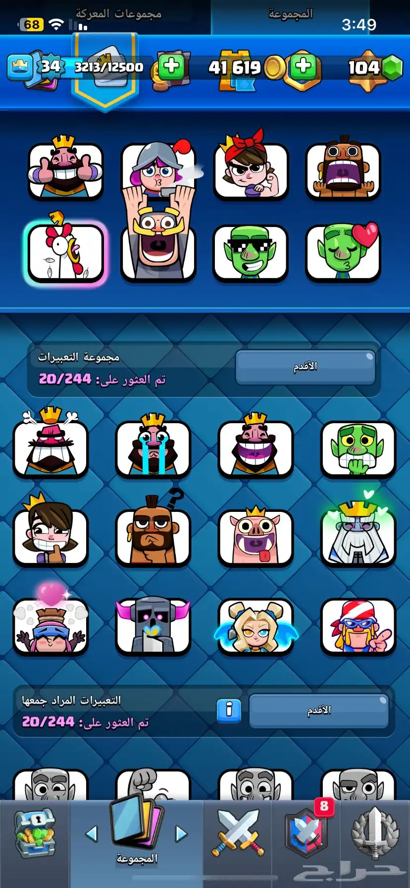 حساب كلاش رويال على السوم 9