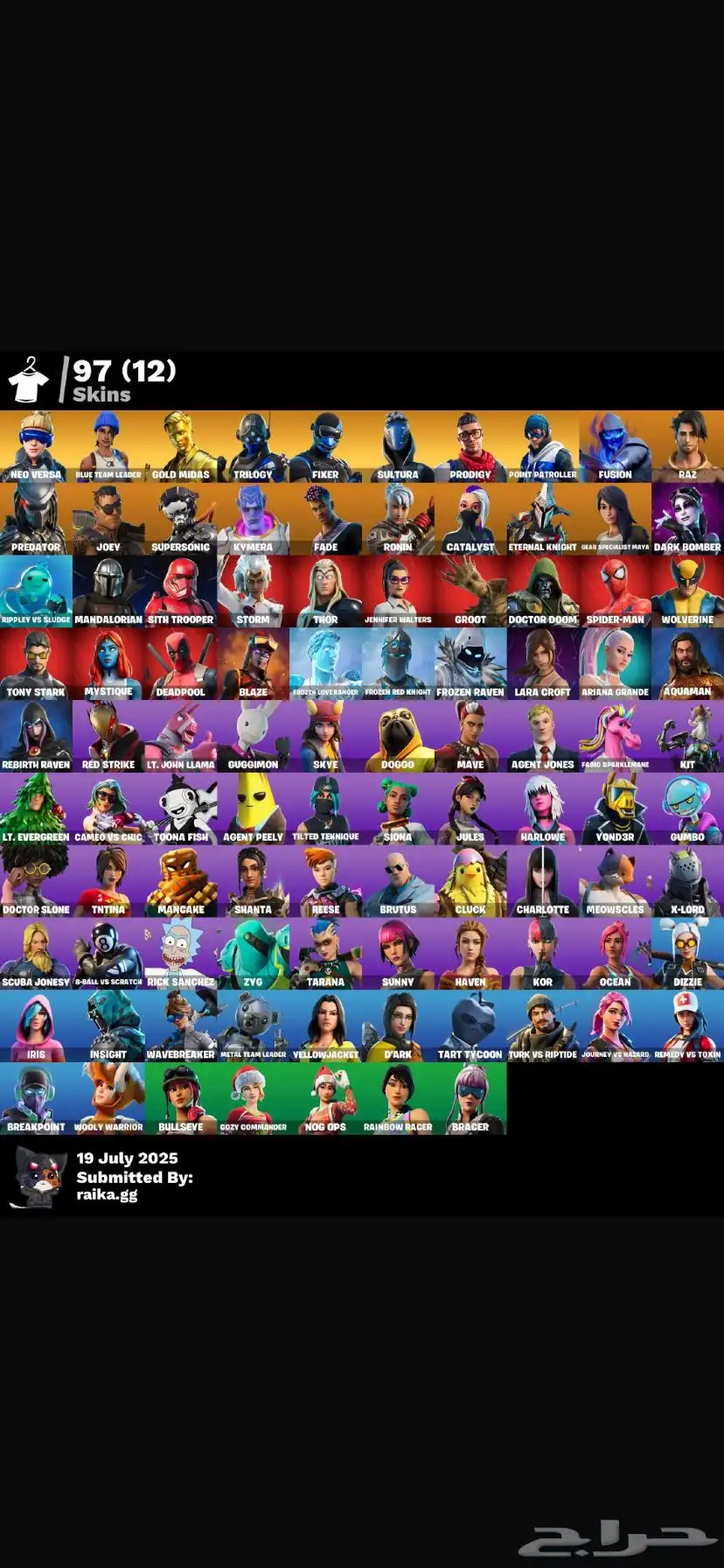 حساب فورت نايت نادر 0