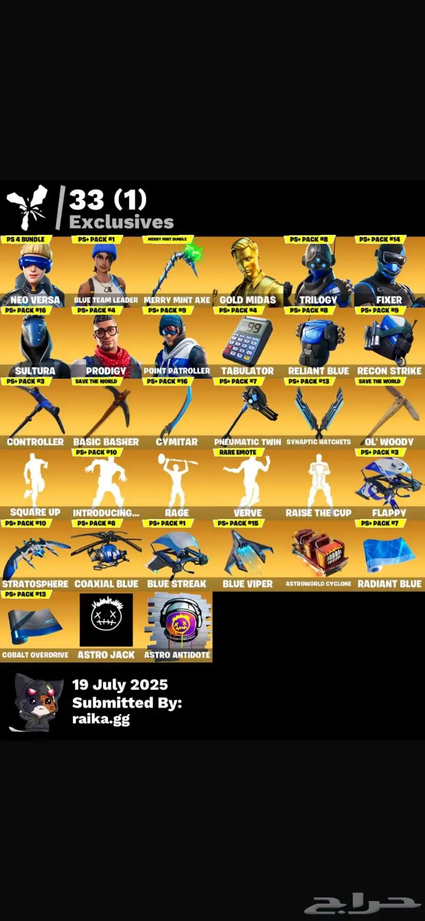 حساب فورت نايت نادر 4