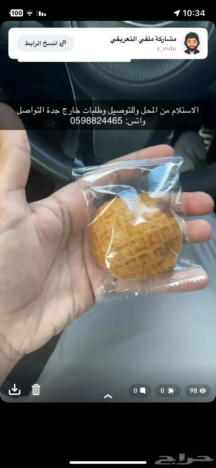 كليجا القصيم ملكي بحشوة راهية وطعم لذيذ شاهد الفديو 0