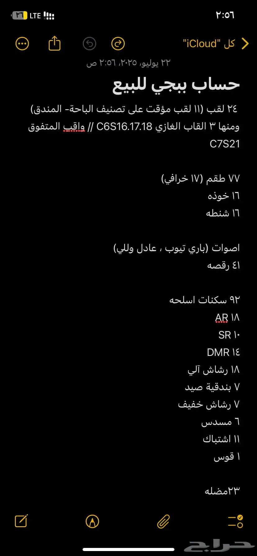 حساب ببجي للبيع 0