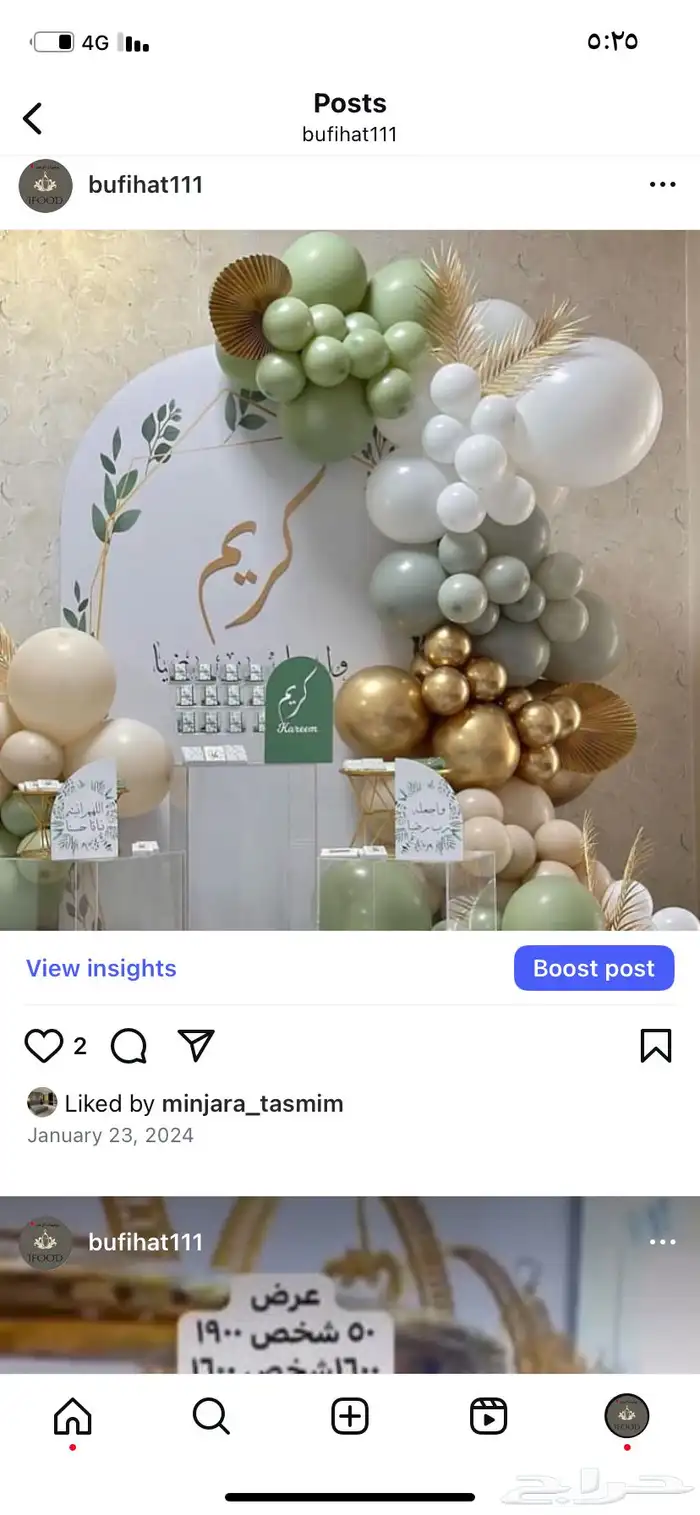 بوفيهات حسب الطلب 5