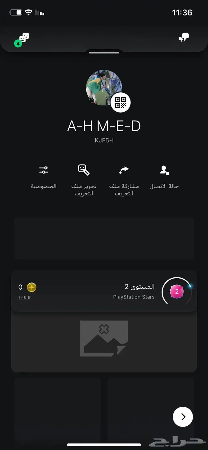 حساب بلايستيشن سوني 0