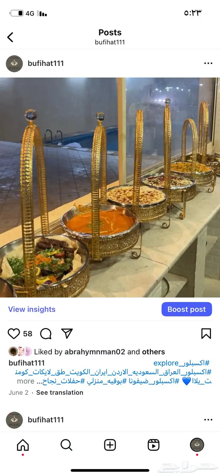 بوفيهات حسب الطلب 6