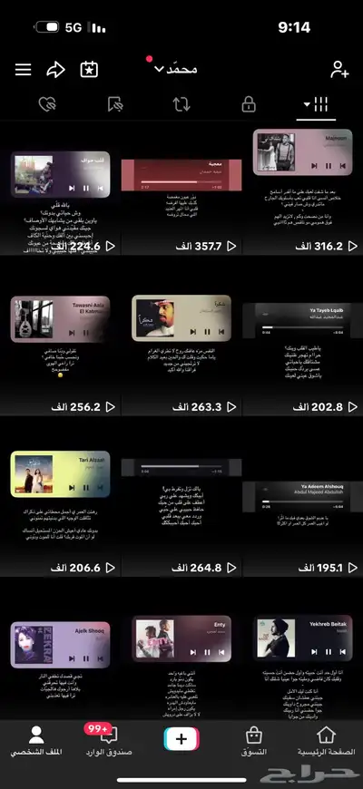 حساب تيك توك للبيع 2