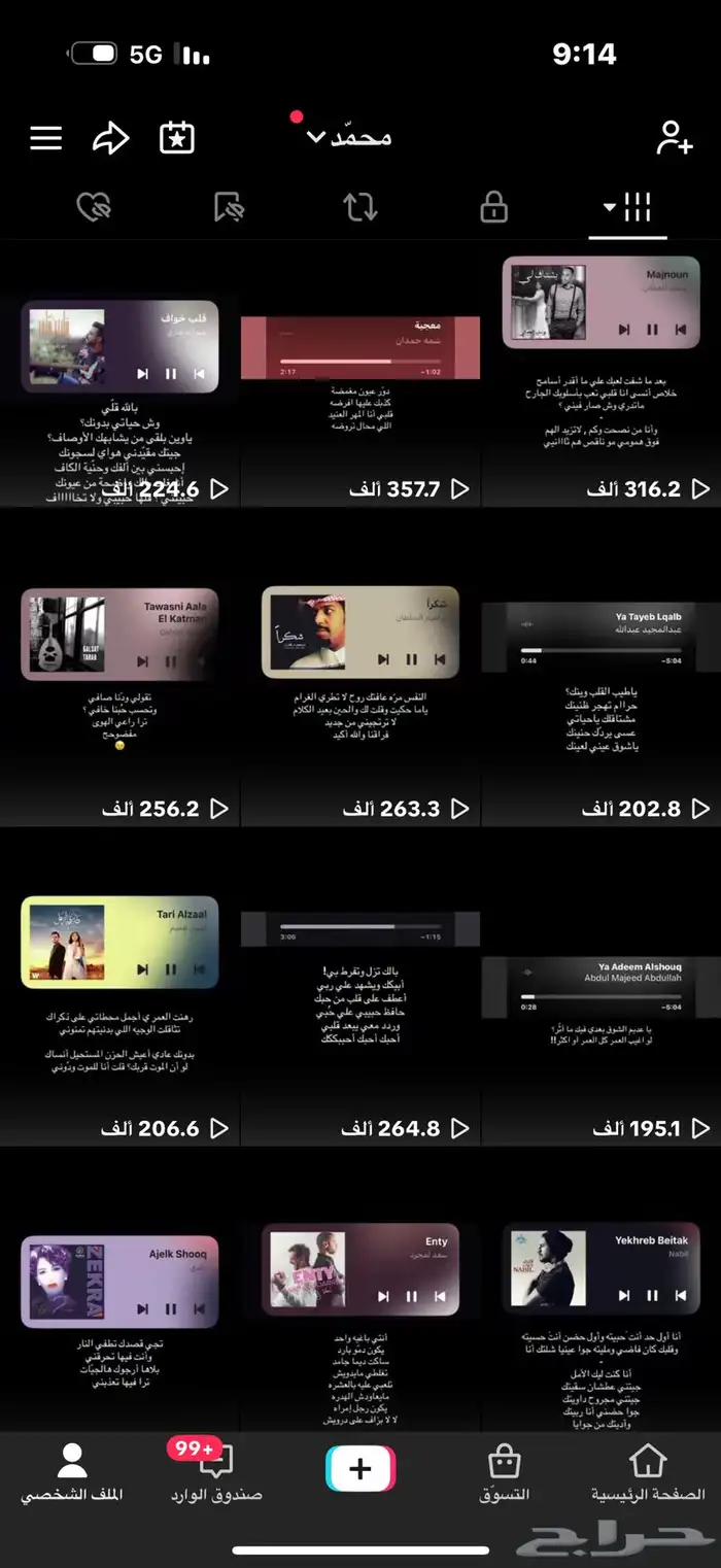 حساب تيك توك للبيع 2
