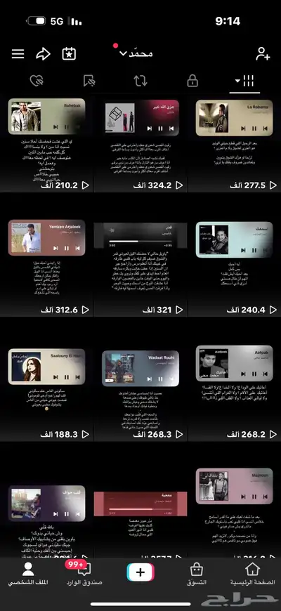 حساب تيك توك للبيع 3