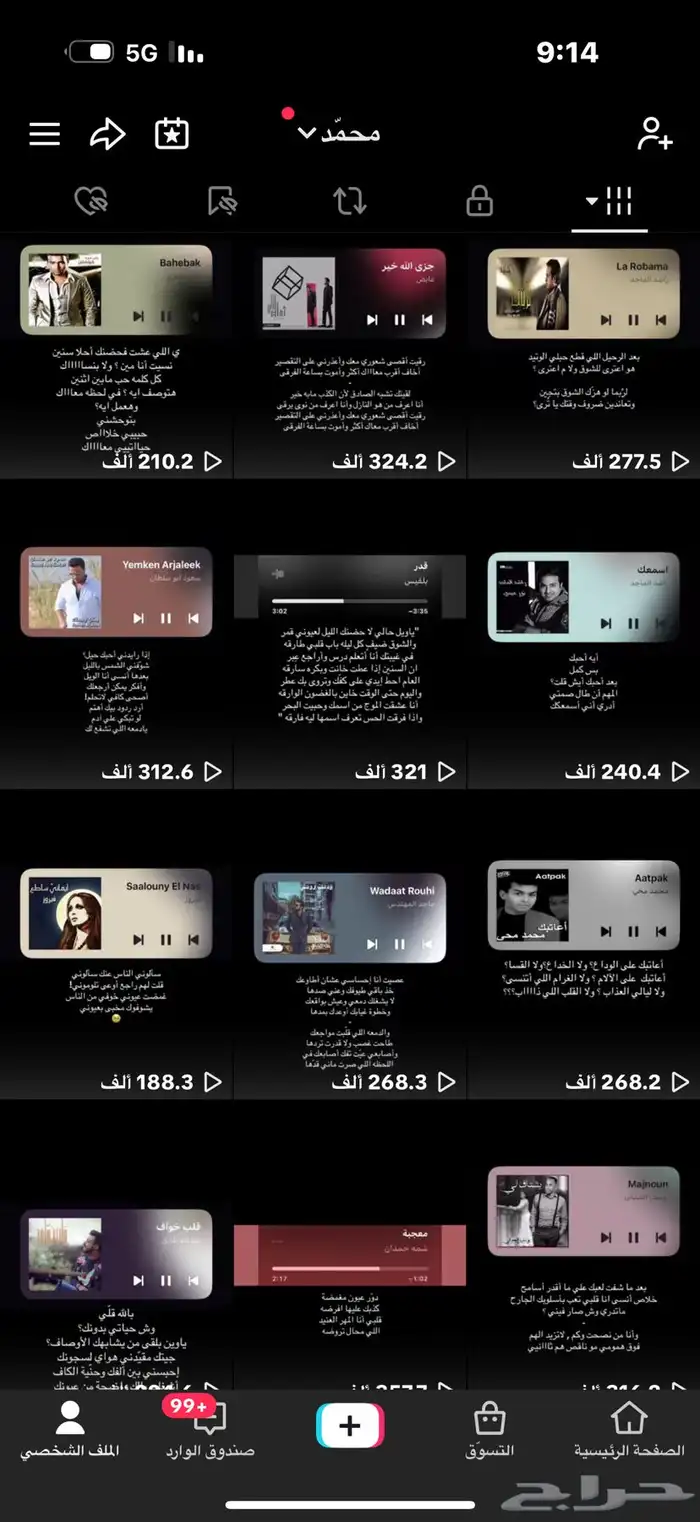 حساب تيك توك للبيع 3
