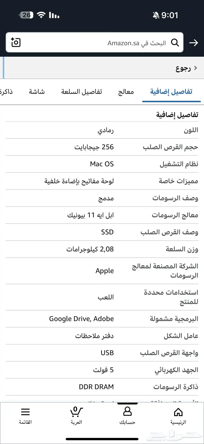 لابتوب ماك اير 1