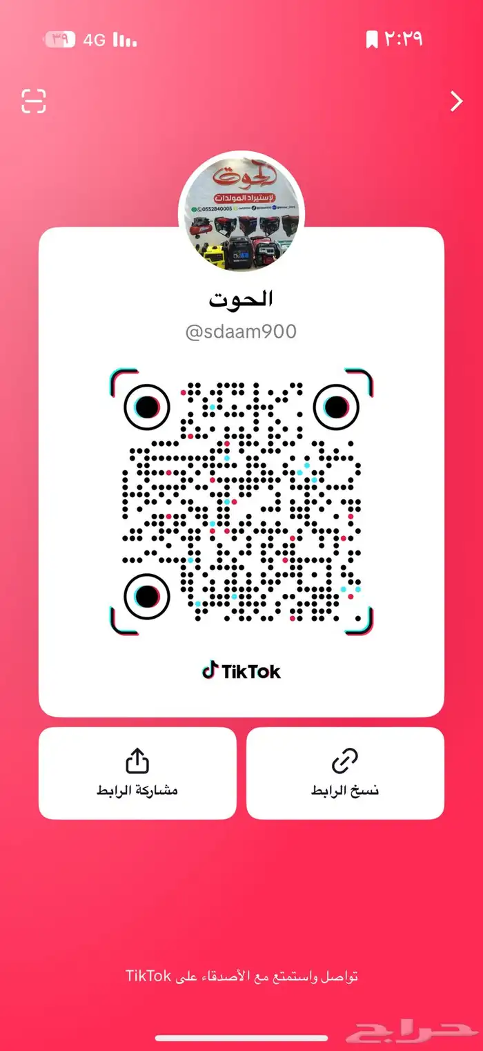 مكينه كهرب مولدكهرب ماطور كهرب كاتم صامت عايدي 7