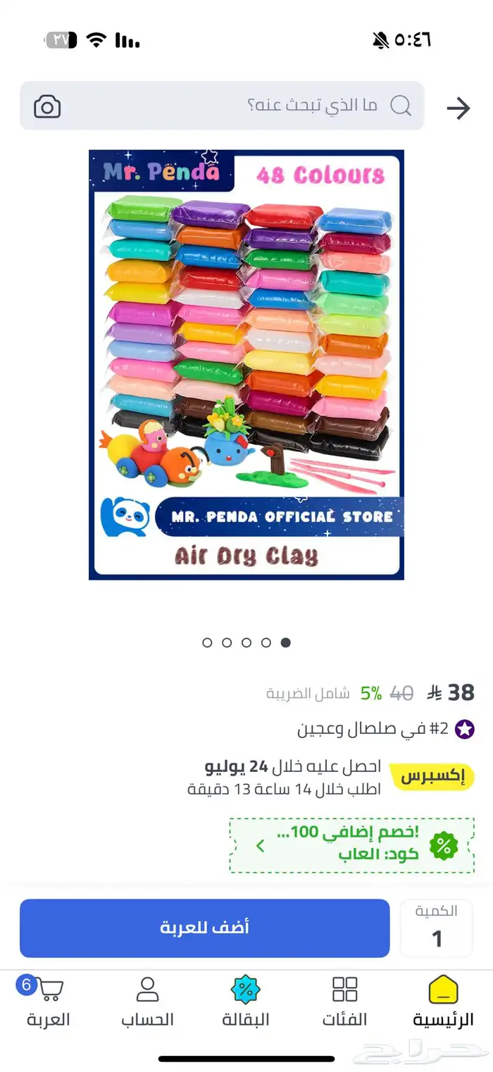 صلصال يجف بالهواء 48 لون مع 3 ادوات تشكيل للبيع 6 اكياس 2