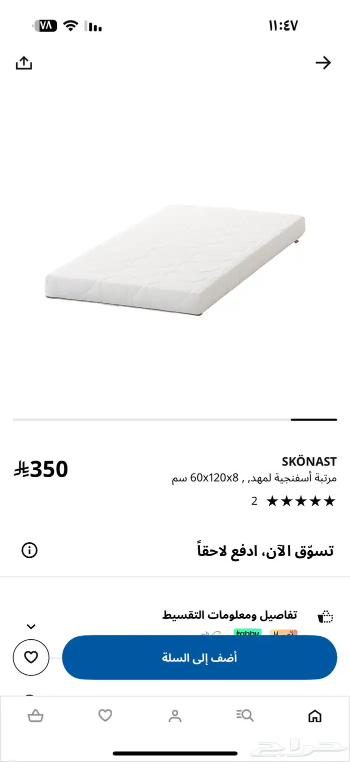 سرير اطفال مع مرتبته من ايكيا 3