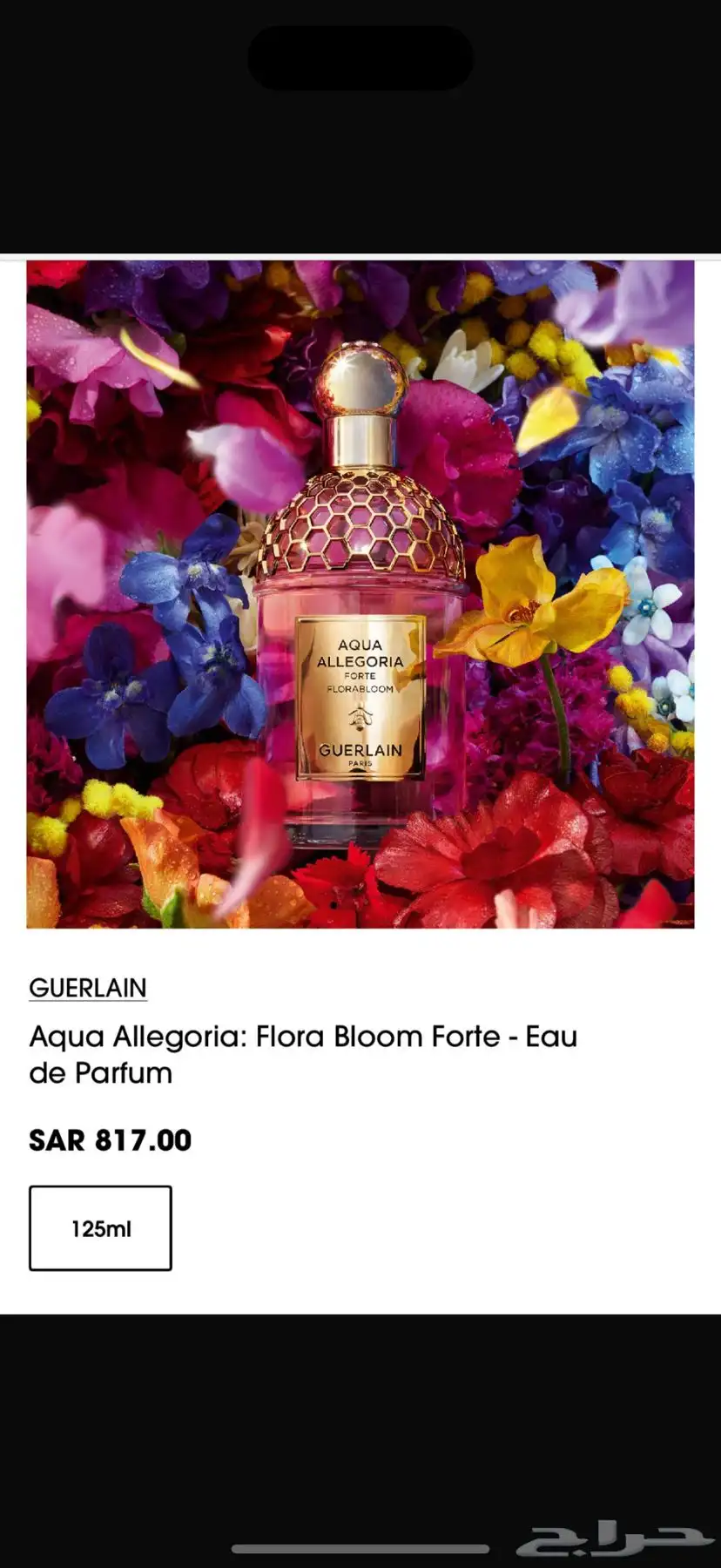 عطر قيرلان 0