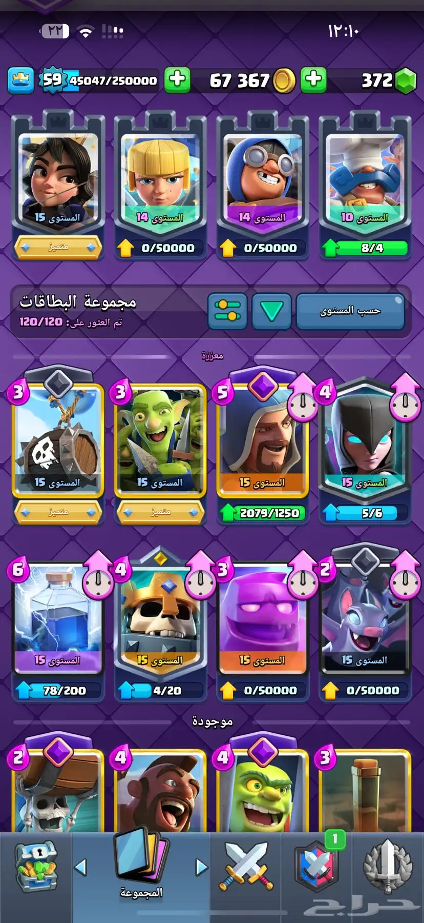 حساب كلاش رويال index