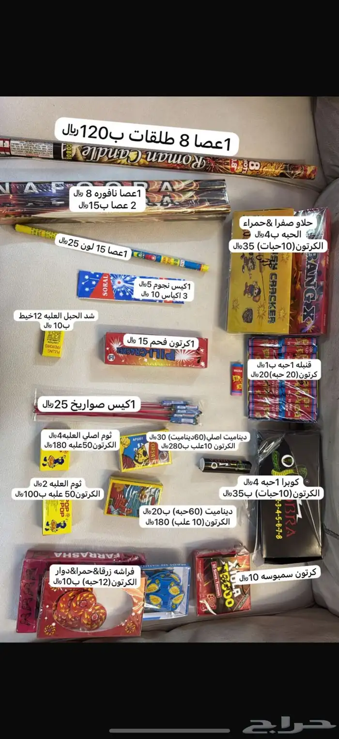 طراطيع العاب ناريه شراقي باسعار ارخص من الجمله 0