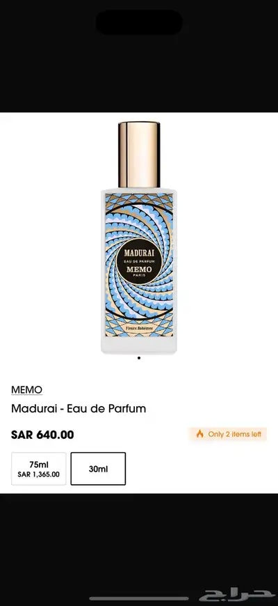 عطر Memo Madurai 0
