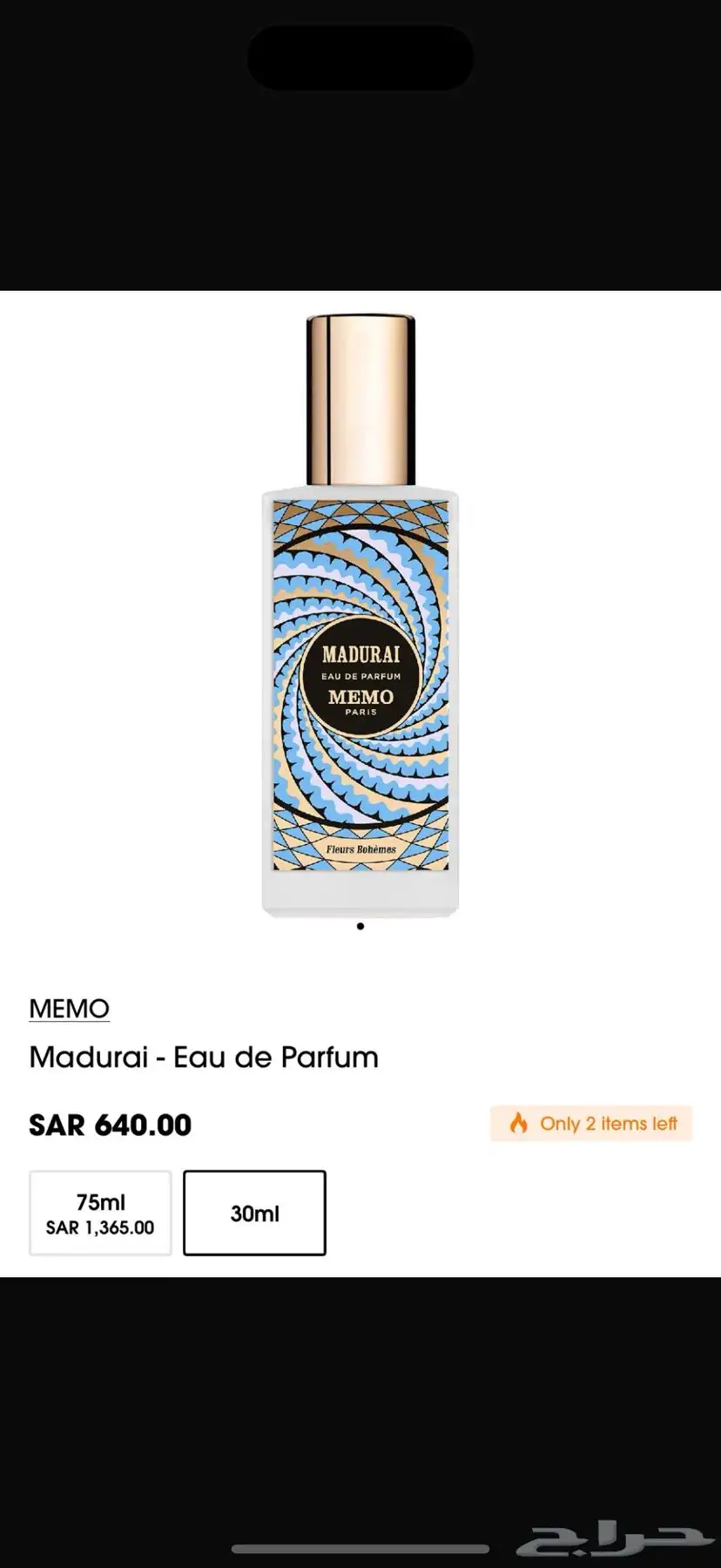 عطر Memo Madurai 0