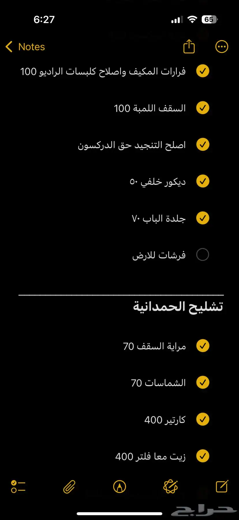 لومينا 2009 14