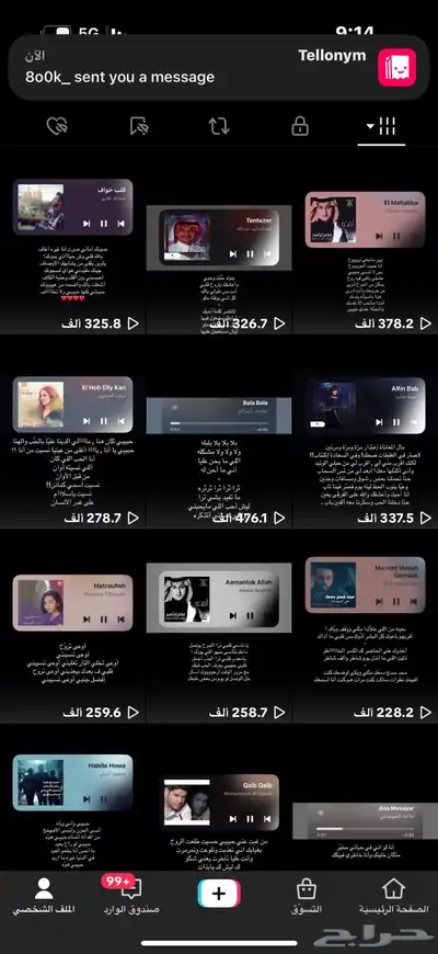 حساب تيك توك للبيع 4